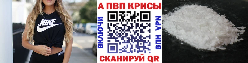 гидра ТОР где найти наркотики Наро-Фоминск Alpha PVP СК КРИС