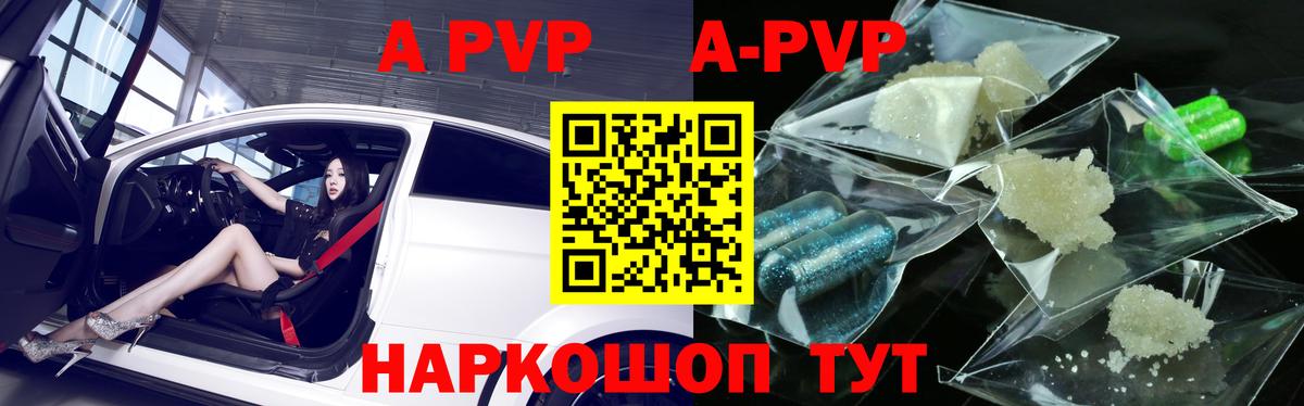 А ПВП кристаллы  Вход с VPN  Альфа ПВП мука  Альфа ПВП VHQ  Наро-Фоминск 