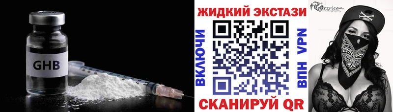где купить наркоту  Наро-Фоминск  БУТИРАТ 1.4BDO 