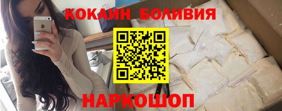 Кокаин 98%  Вход с VPN  COCAIN 99%  Наро-Фоминск 