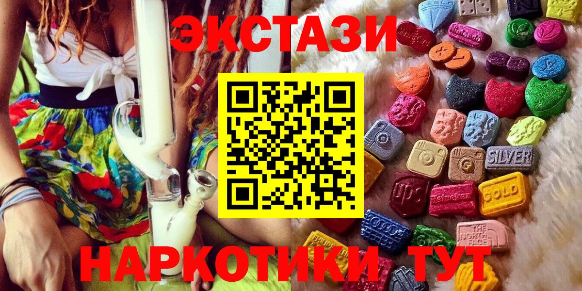 ЭКСТАЗИ  Ecstasy VHQ  Вход с VPN  ЭКСТАЗИ таблы  Наро-Фоминск 