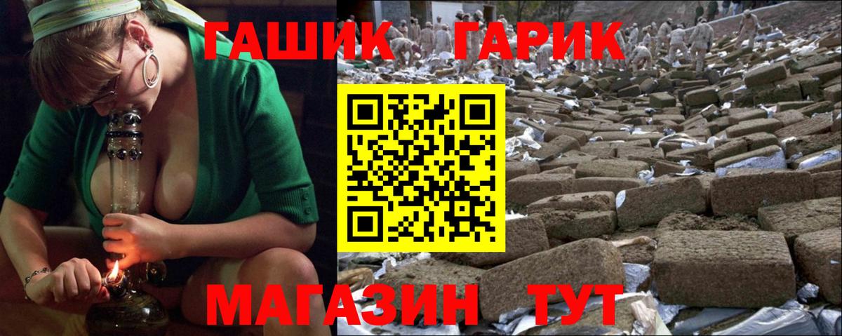 ГАШИШ Ice-O-Lator Наро-Фоминск