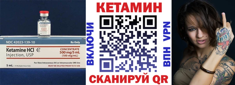 Кетамин VHQ  Наро-Фоминск 