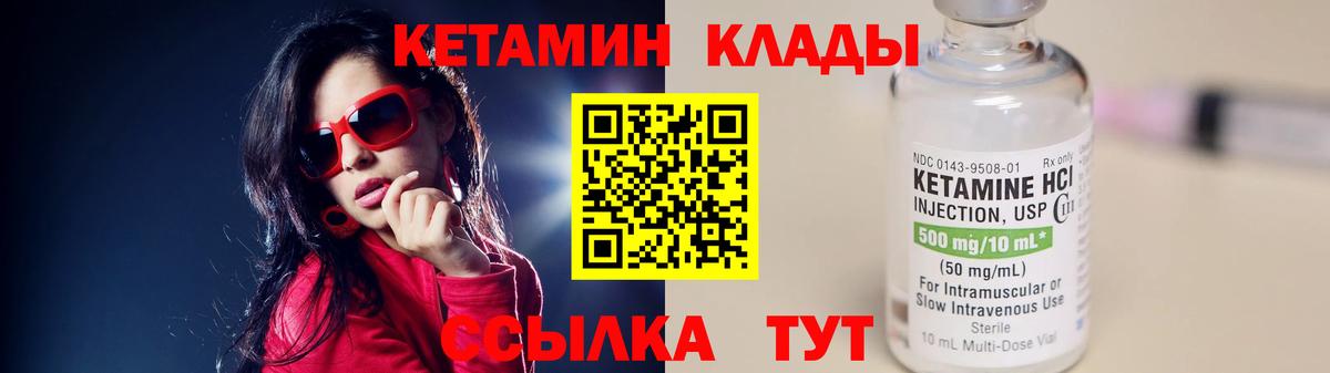 КЕТАМИН VHQ  blacksprut зеркало  Наро-Фоминск  Вход с VPN  КЕТАМИН VHQ 