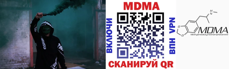 что такое   Наро-Фоминск  МДМА кристаллы 