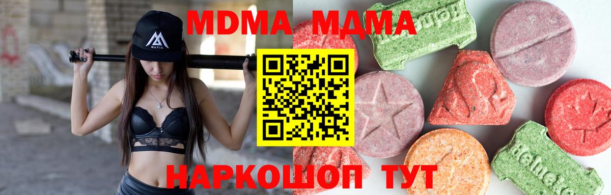 MDMA VHQ  MDMA  МДМА молли  Наро-Фоминск  Вход с VPN 