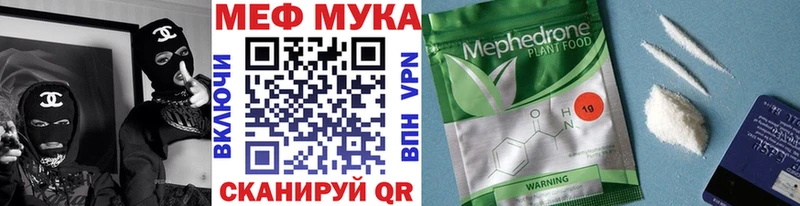 МЕФ кристаллы Наро-Фоминск