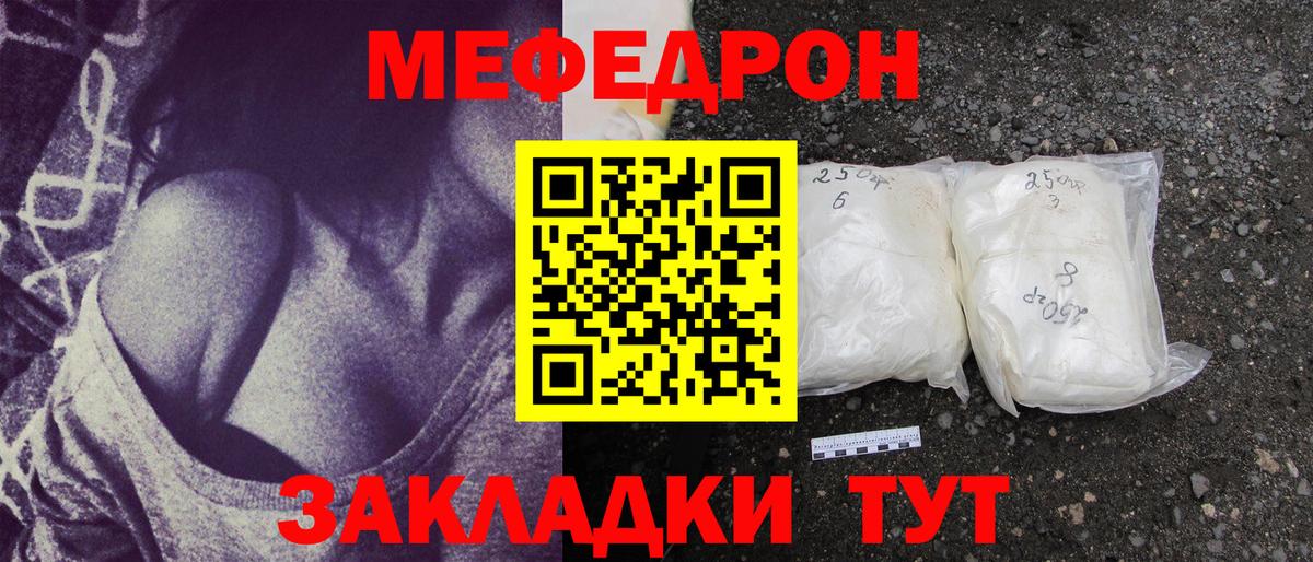 МЕФ кристаллы Наро-Фоминск