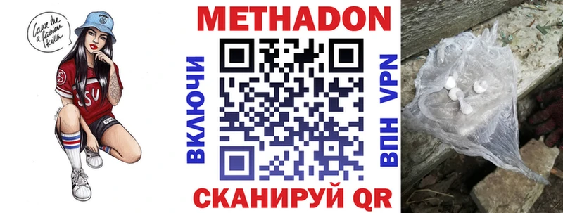 МЕТАДОН methadone  Наро-Фоминск 