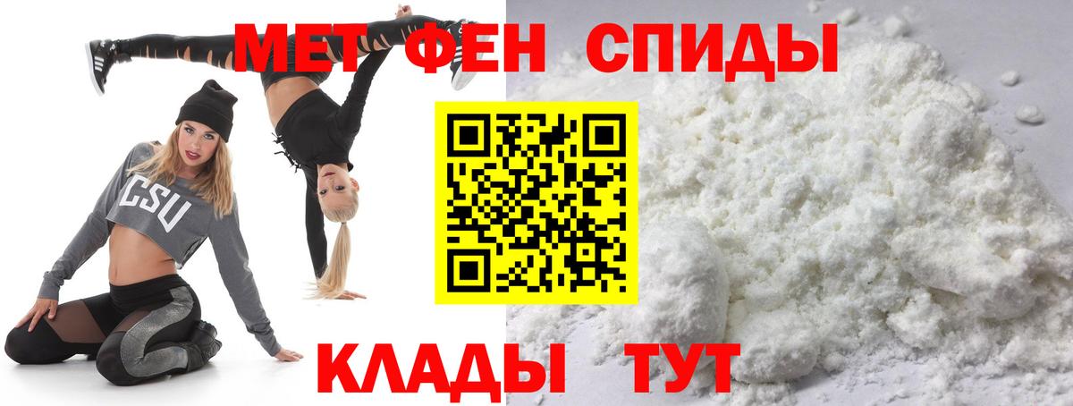 Первитин пудра  Вход с VPN  Наро-Фоминск 