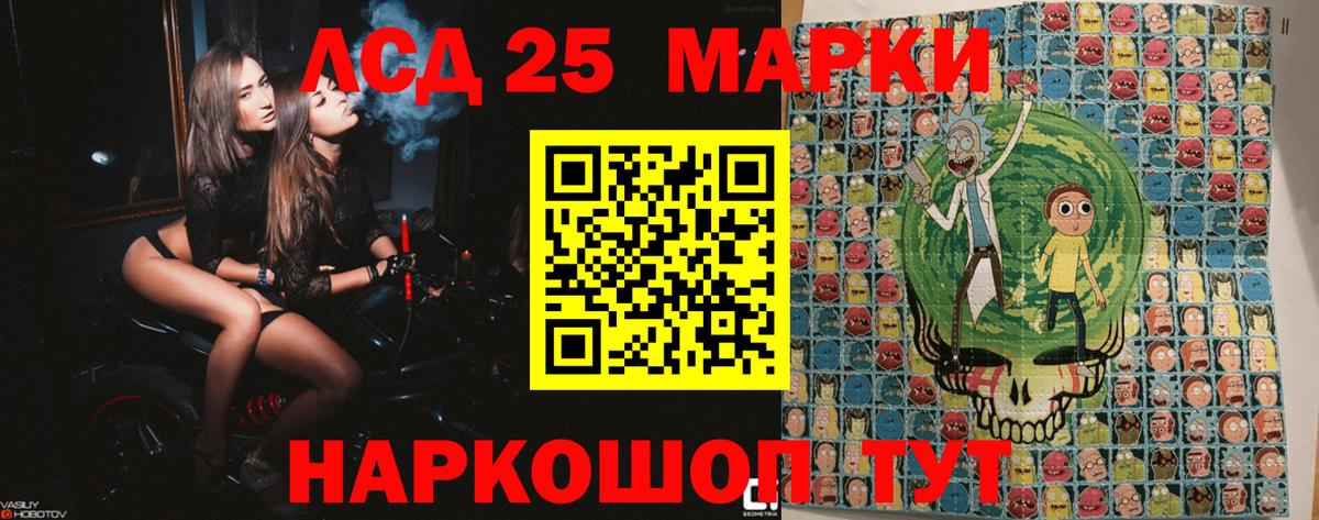 Марки 25I-NBOMe 1,8мг  Вход с VPN  Марки 25I-NBOMe  Наро-Фоминск 