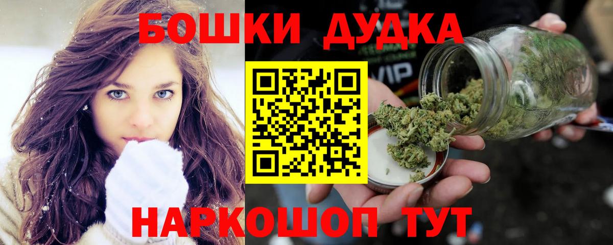 Бошки марихуана план Наро-Фоминск